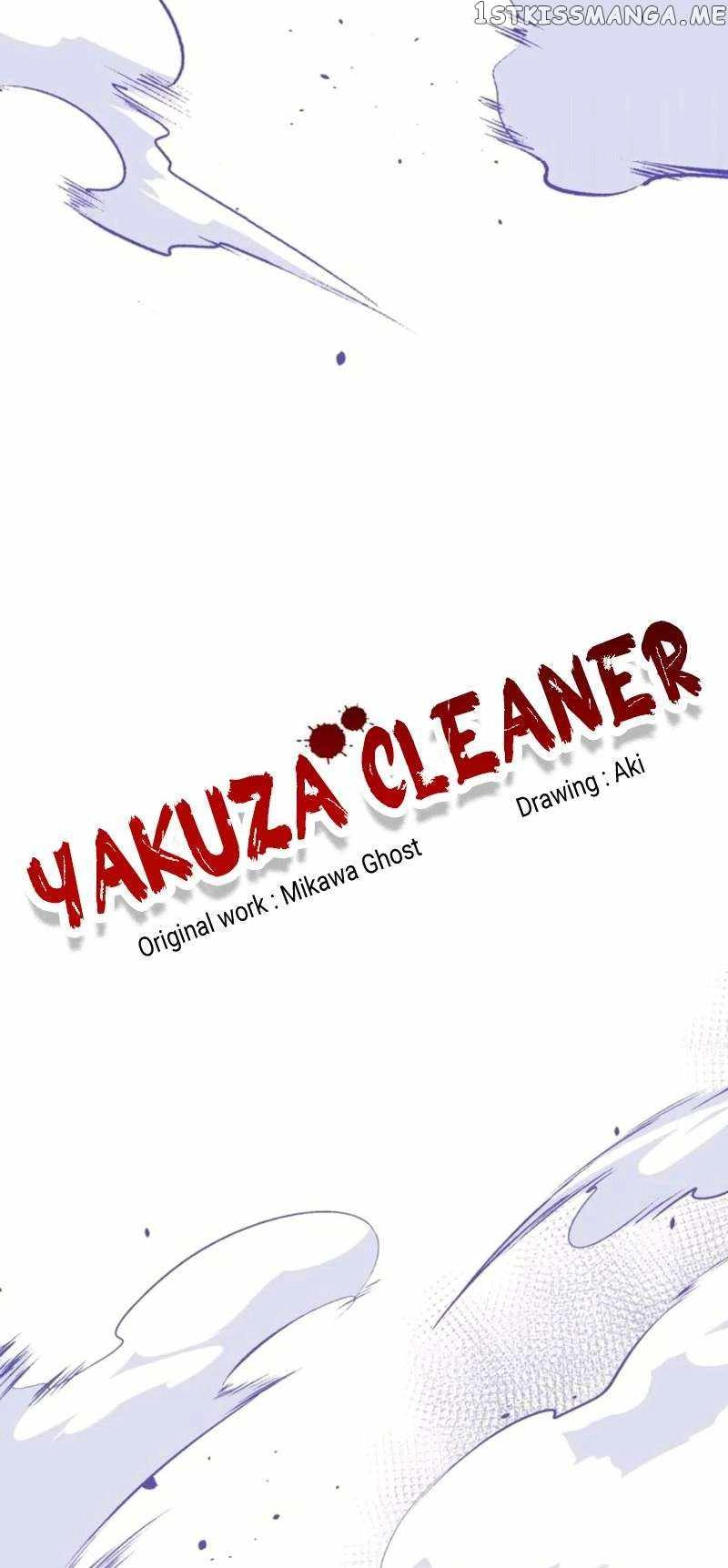 Yakuza Cleaner Chapter 34 13